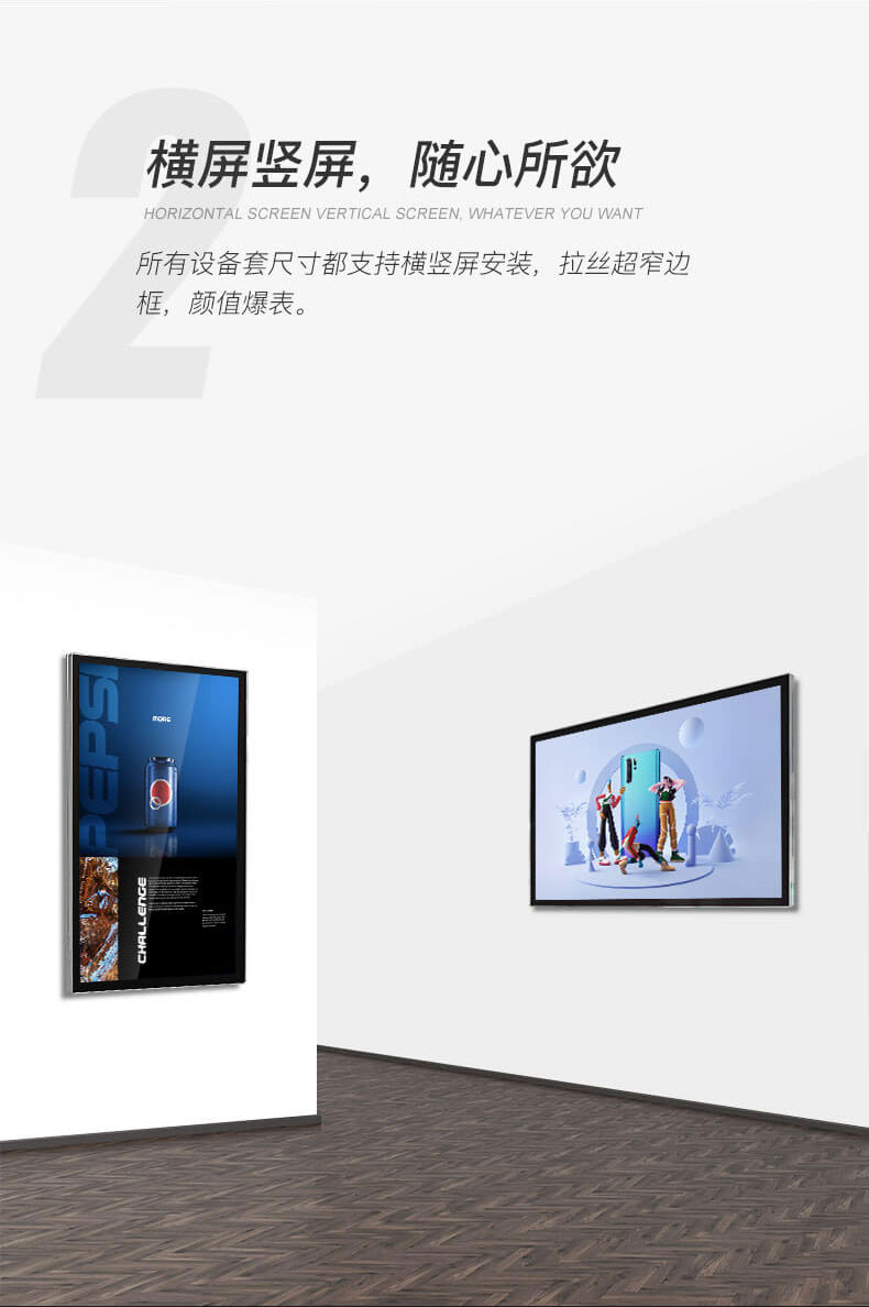 43寸電容一體機(jī)、壁掛式廣告機(jī)