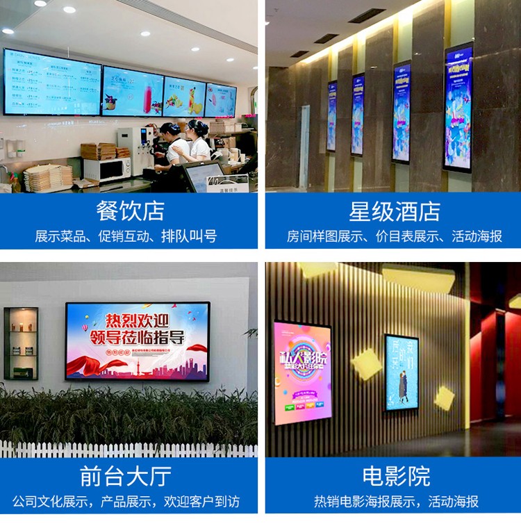 55寸電容一體機、壁掛式廣告機