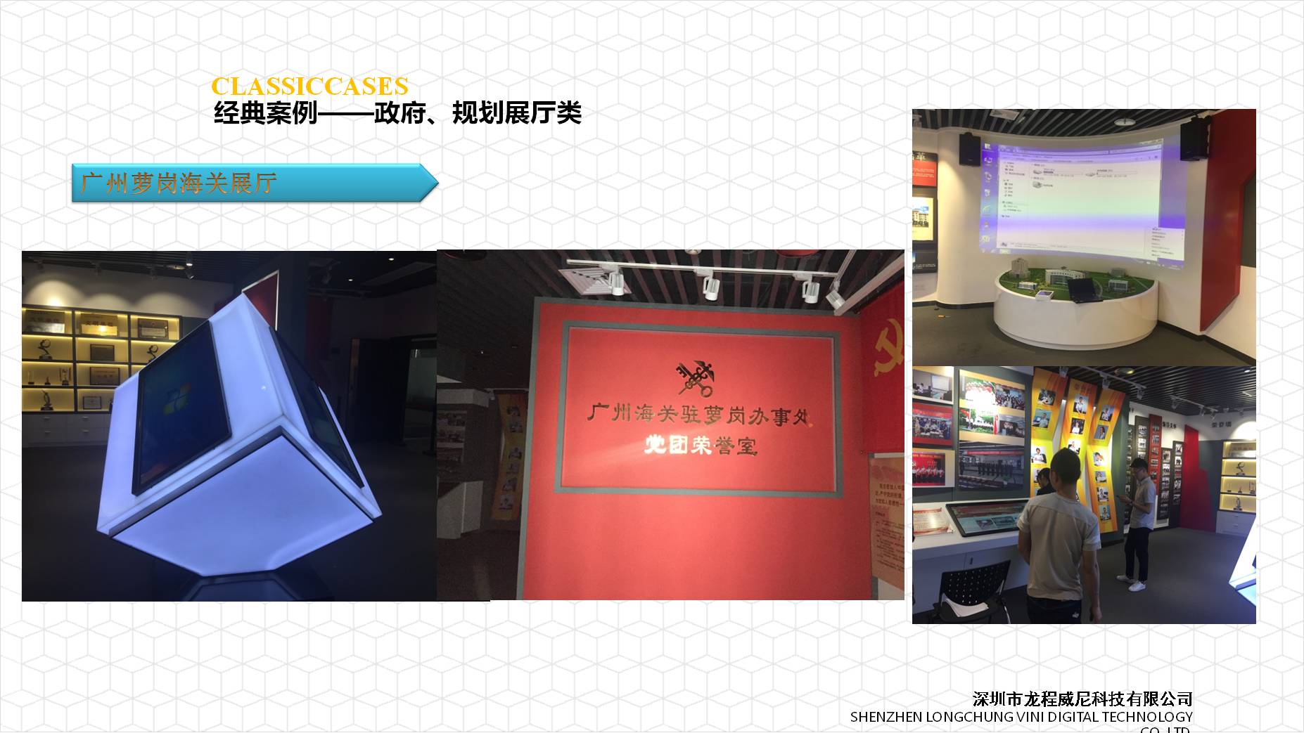 展廳設(shè)計